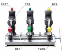 户外真空断路器的型号有哪些，怎么选择合适的