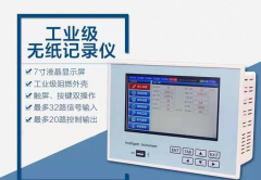 2号站商城温控器无纸记录仪触摸屏功能