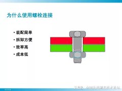 就拧个螺栓而已，竟然有这么多学问？