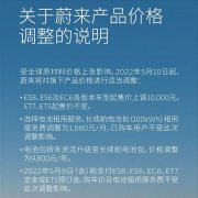 蔚来也撑不住了，汽车行业的供应链危机正在加